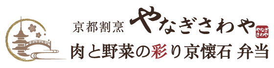 法事やイベントに美味しい仕出し弁当を配達している松山市の『株式会社やなぎさわや』です。